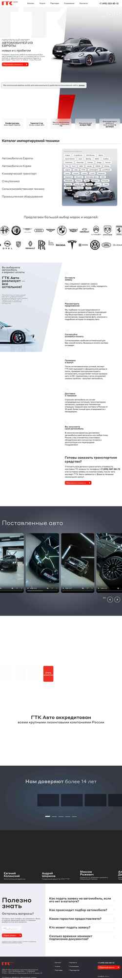 Ekran görüntüsü gtk-auto.ru