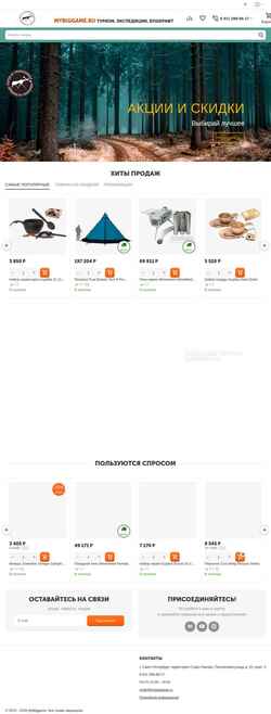 Екранна снимка mybiggame.ru
