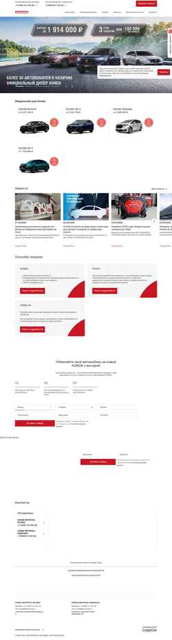 Captura de pantalla honda-avtoruss.ru