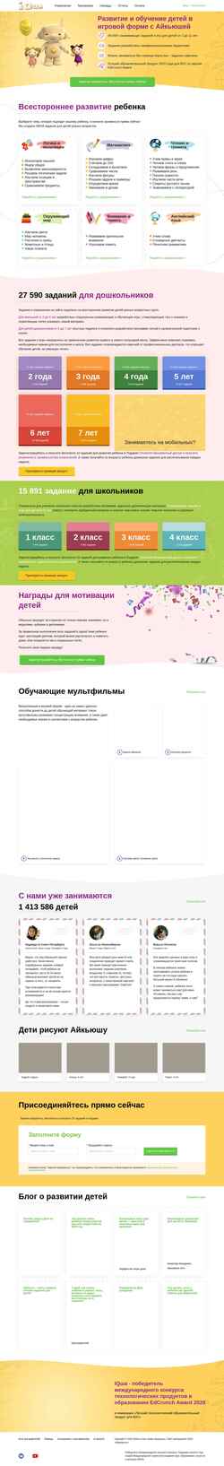 Снимак екрана iqsha.ru
