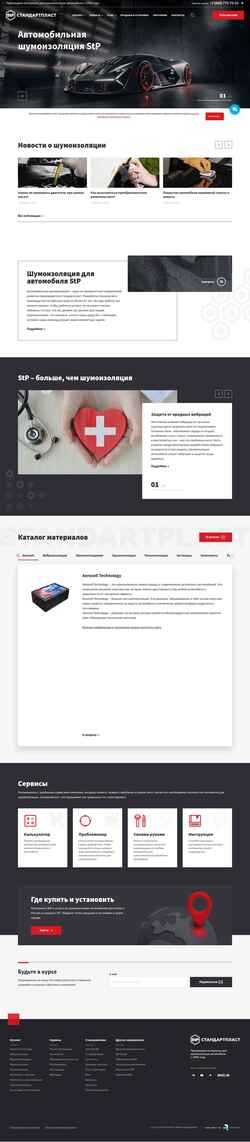 Schermata stp-russia.ru