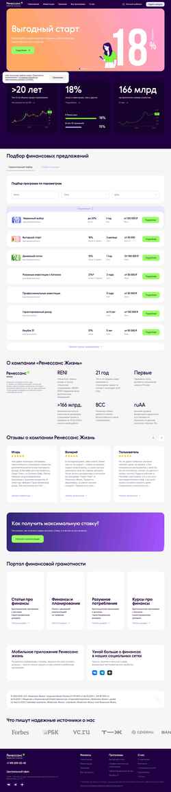 Снимак екрана shop.renlife.ru