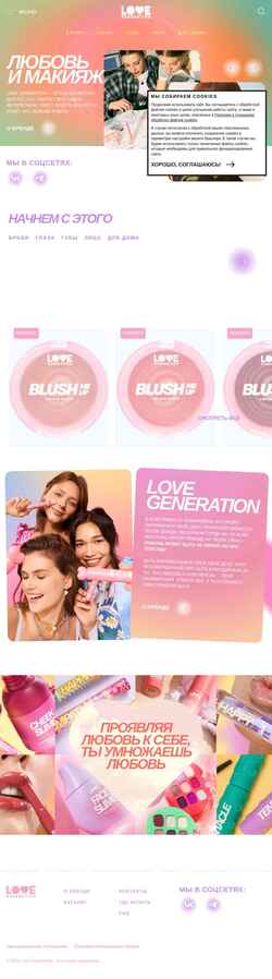 Снимак екрана lovegenerationbeauty.com