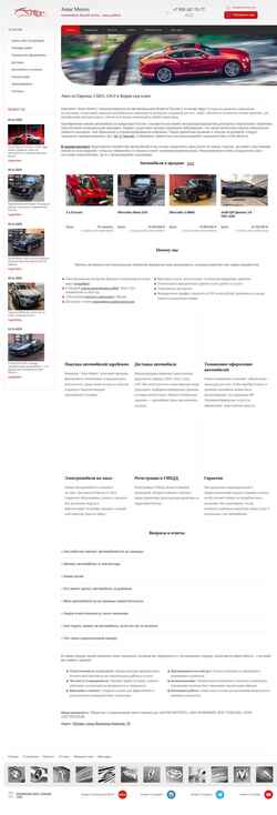 Képernyőkép antarmotors.ru