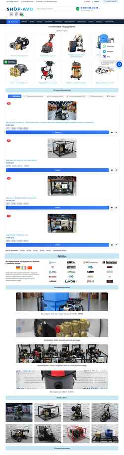 Screenshot shop-avd.ru