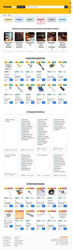 Captura de pantalla texnomag.ru