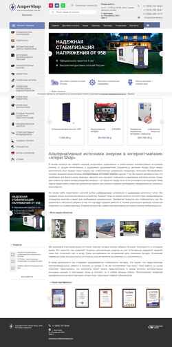 Képernyőkép amper-shop.ru