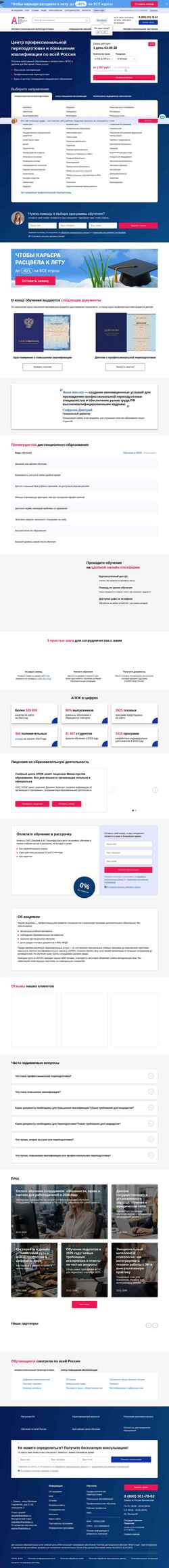 Ekran görüntüsü apokdpo.ru
