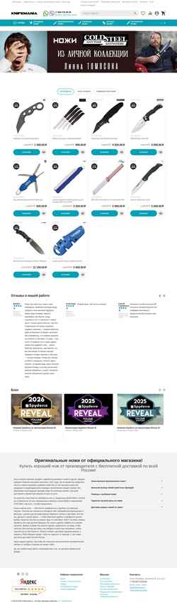 Schermata knifemania.ru