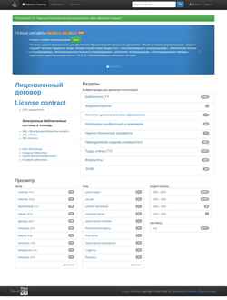 Skærmbillede elib.gsu.by