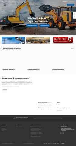 Zrzut ekranu rab-mash.ru