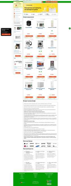 Skærmbillede comfy-shop.ru