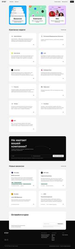 Screenshot budu.jobs