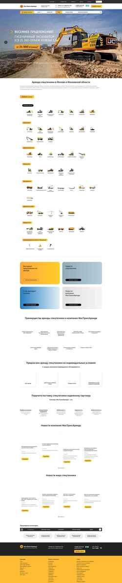 Schermata mtarenda.ru
