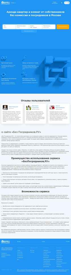 Screenshot bpru.ru