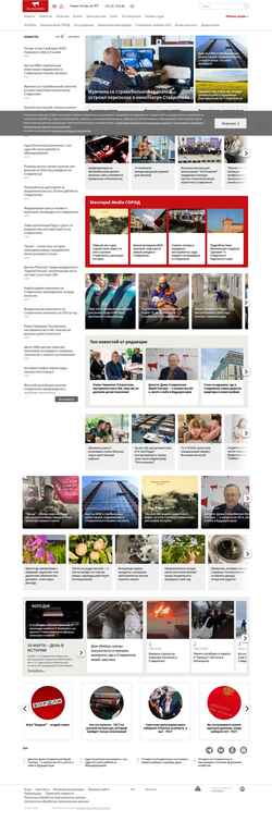 Snímek obrazovky stavropol.media