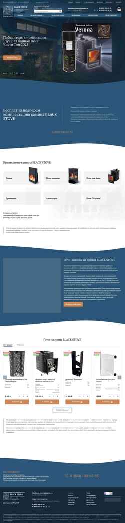 Скриншот blackstove.ru