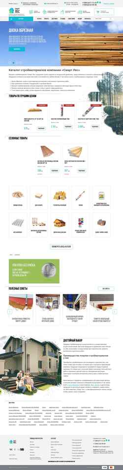Zrzut ekranu smart-les.ru