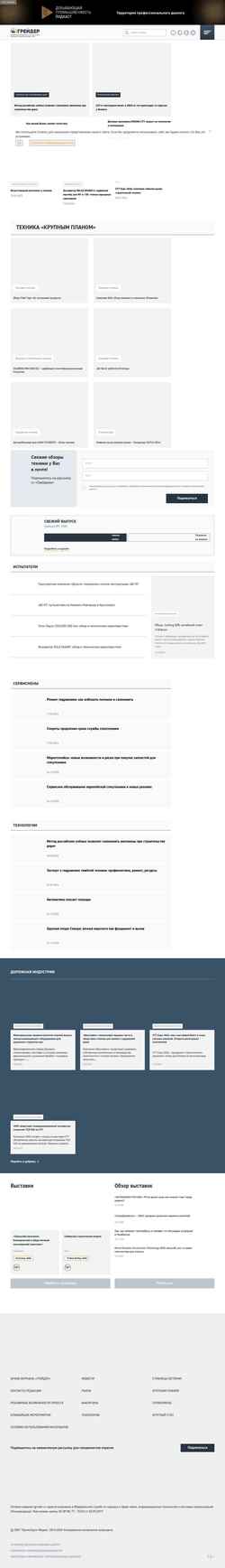 Скриншот igrader.ru