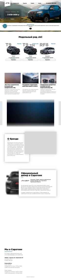 Screenshot jac64.ru