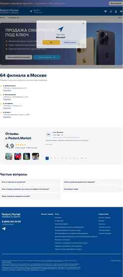 Captură de ecran pedant.market