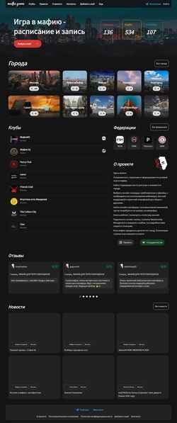 Képernyőkép mafia.game