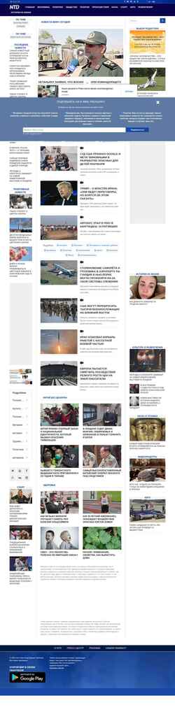 Ekraanipilt ntdtv.ru