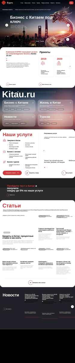 Снимак екрана kitau.ru