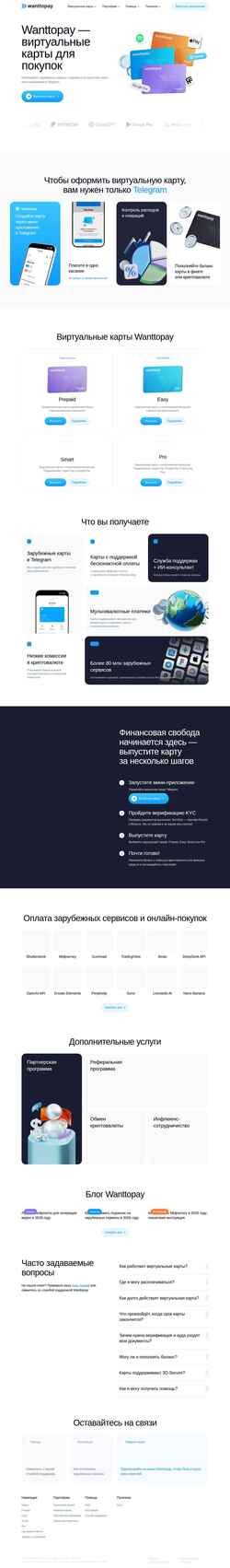 Снимак екрана wanttopay.net