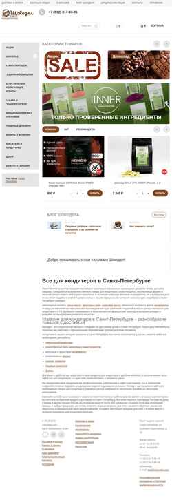 Skærmbillede chocodel.com