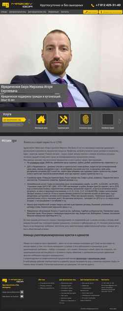 Screenshot mirzoev-pravo.ru