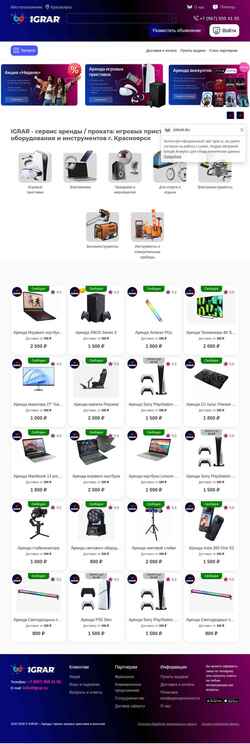 Screenshot igrar.ru