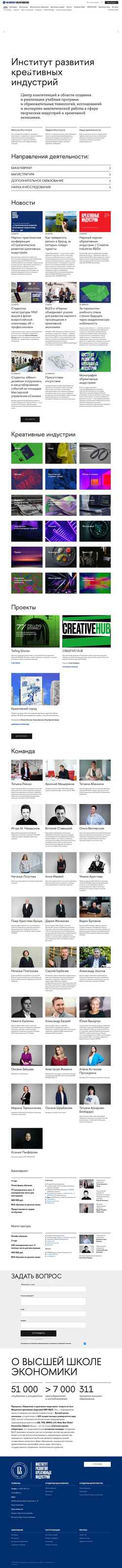 Снимак екрана creative.hse.ru