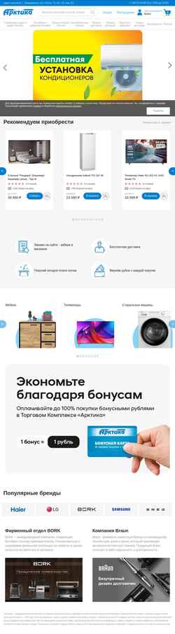 Скриншот tkarktika.ru