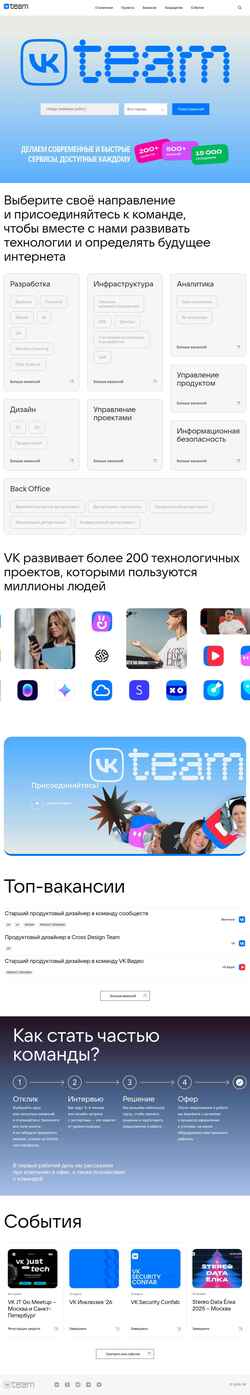 Captura de pantalla team.vk.company