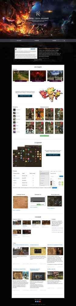 Captura de pantalla r2wiki.ru