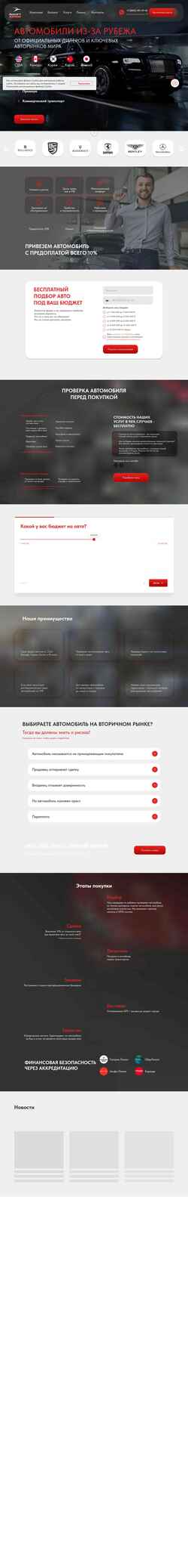 Snimka zaslona insoft-motors.ru