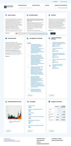 Schermata elib.spbstu.ru