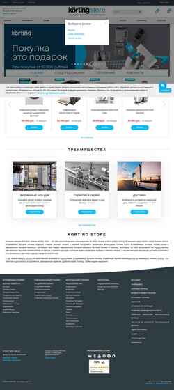 Screenshot store.korting.ru