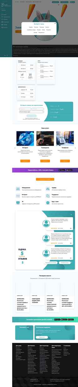 Screenshot playtelecom.ru