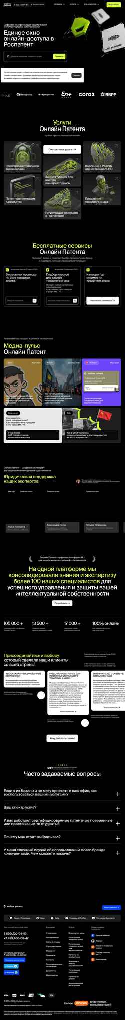 Screenshot onlinepatent.ru