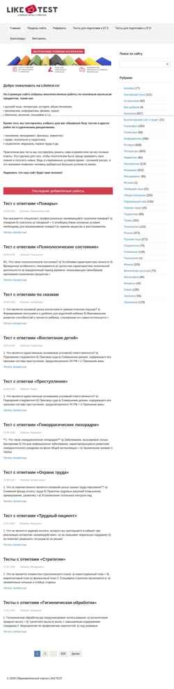 Zrzut ekranu liketest.ru