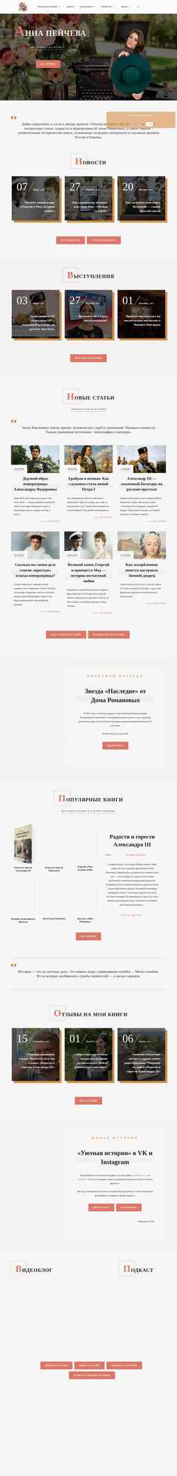 Képernyőkép annapeicheva.ru