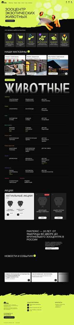 Snímek obrazovky panteric.ru