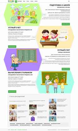 Captură de ecran myintelligentkids.com