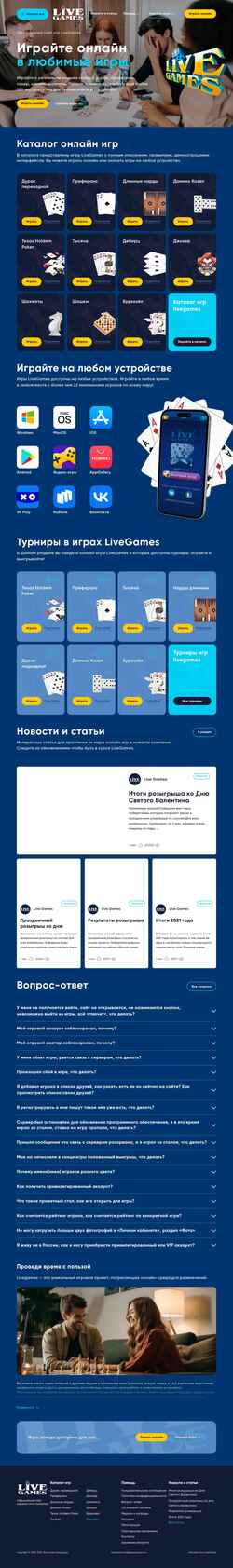 Скриншот livegames.vip