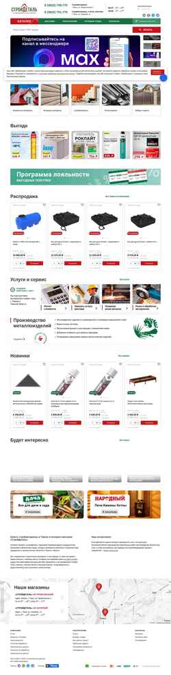 Schermata sd70.ru