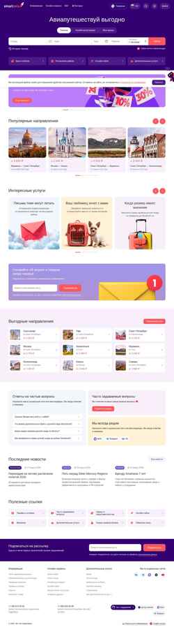 Snimka zaslona flysmartavia.com