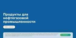 Captura de pantalla tech.uralchem.ru
