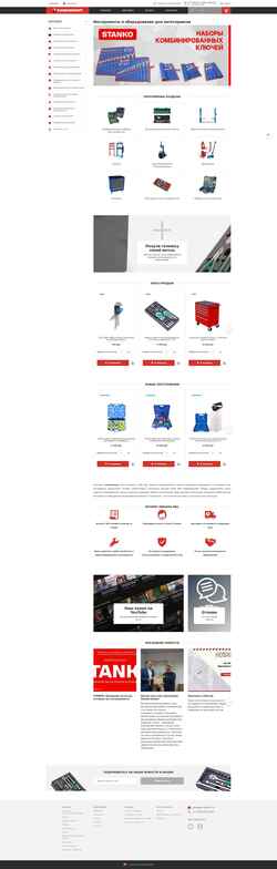 Skærmbillede si-tools.ru